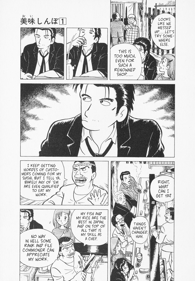 Oishinbo The Heart for Sushi 第7页
