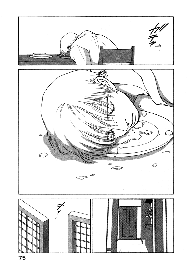 ES Vol. 1 Ch. 0 第75页