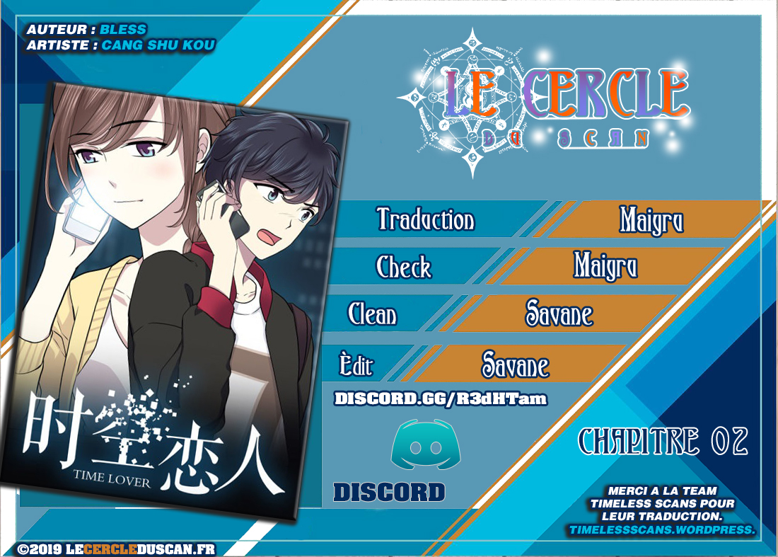 Time Lover Message 第1页