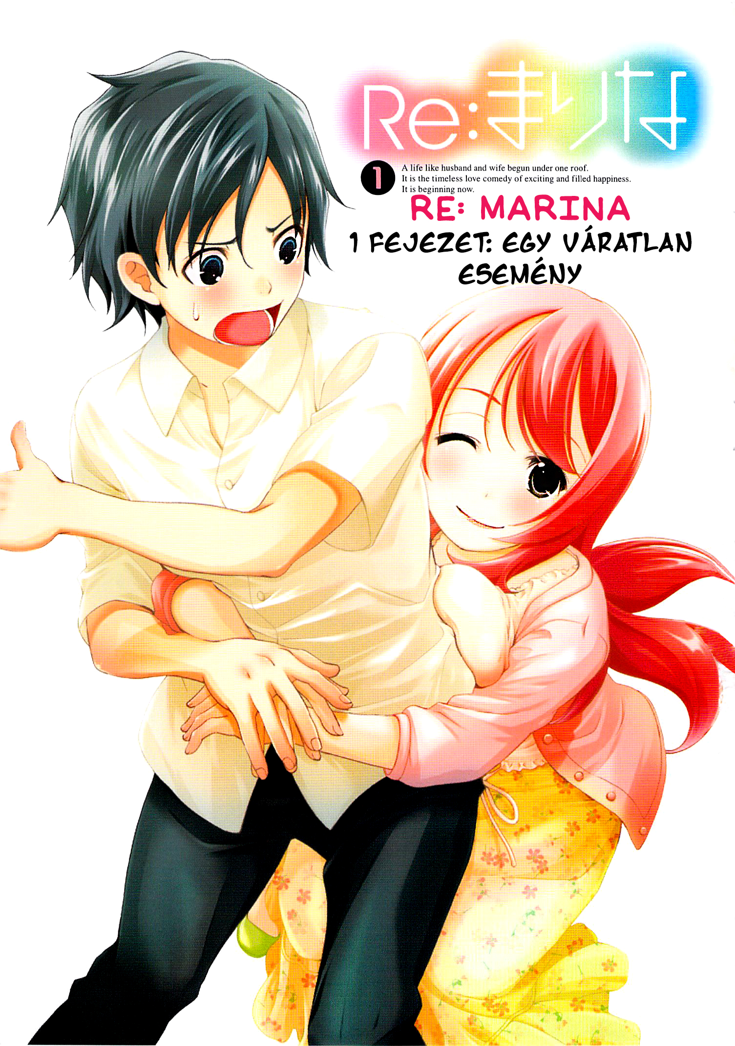 Re:Marina Egy váratlan esemény 第1页