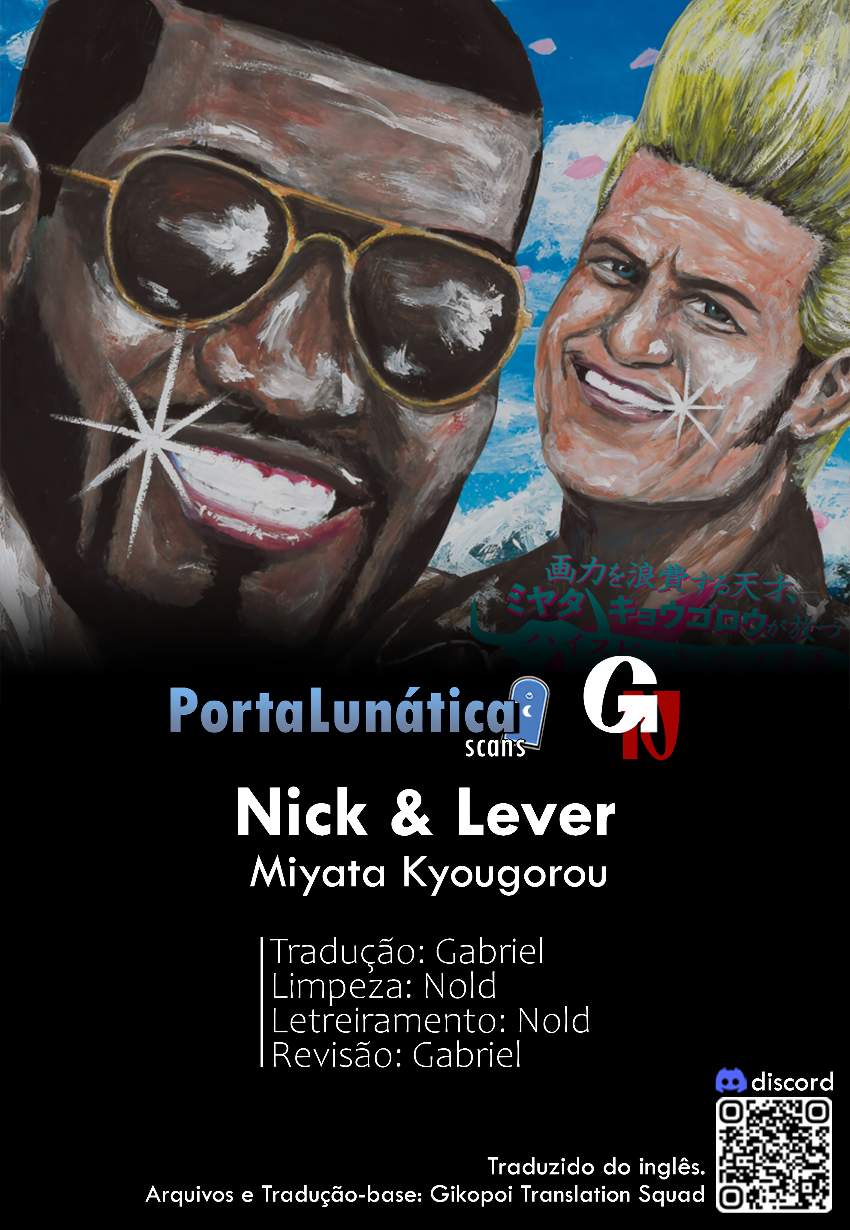 Nick & Lever 第3页