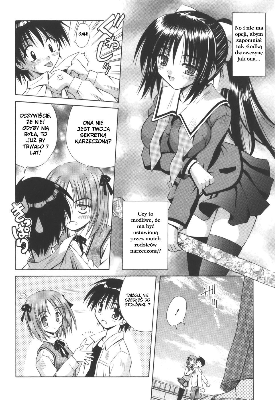 Omamori Himari Kot, Dziewczyny i Alergia 第19页