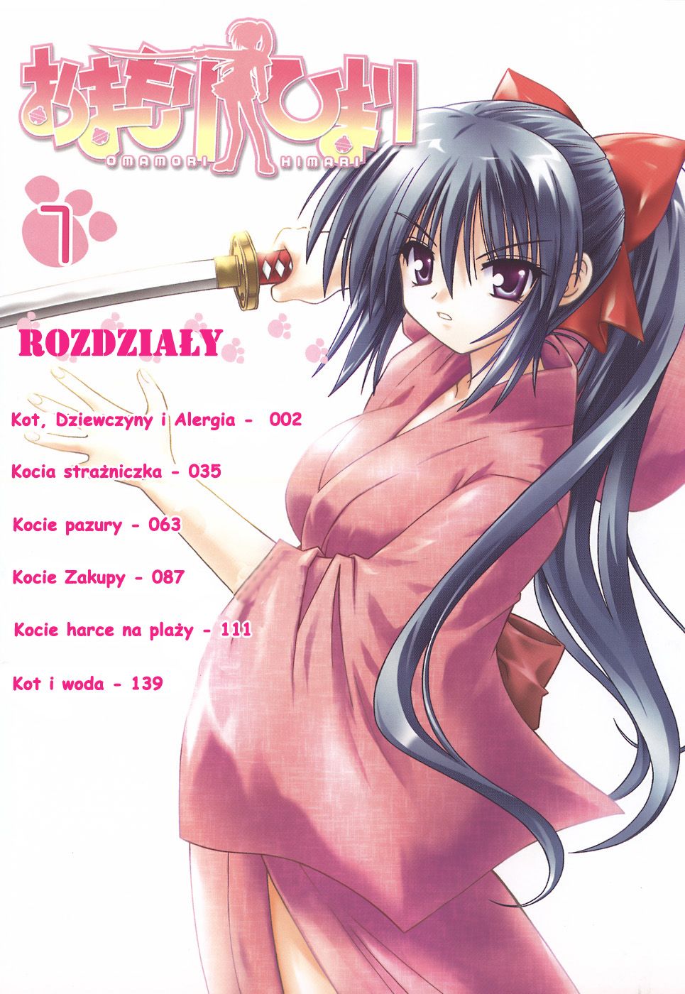 Omamori Himari Kot, Dziewczyny i Alergia 第5页