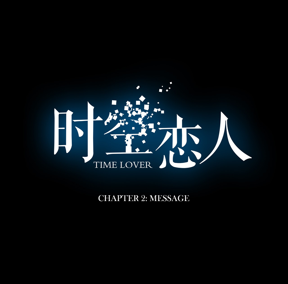 Time Lover Ch. 2 第3页