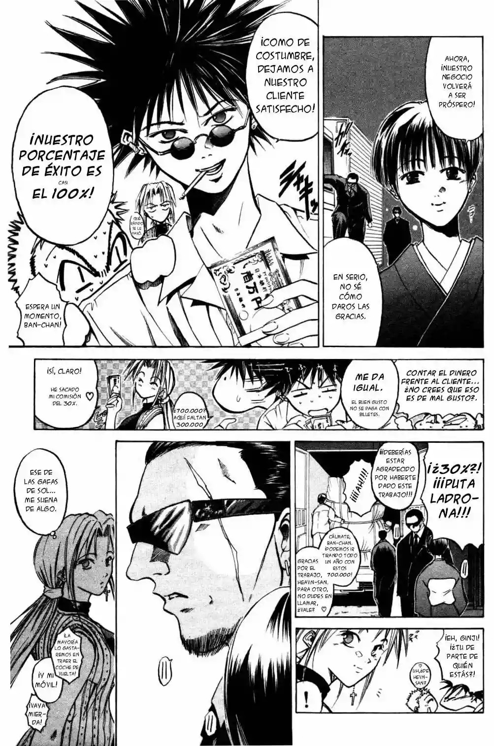 GetBackers Vol. 1 Ch. 1 第166页