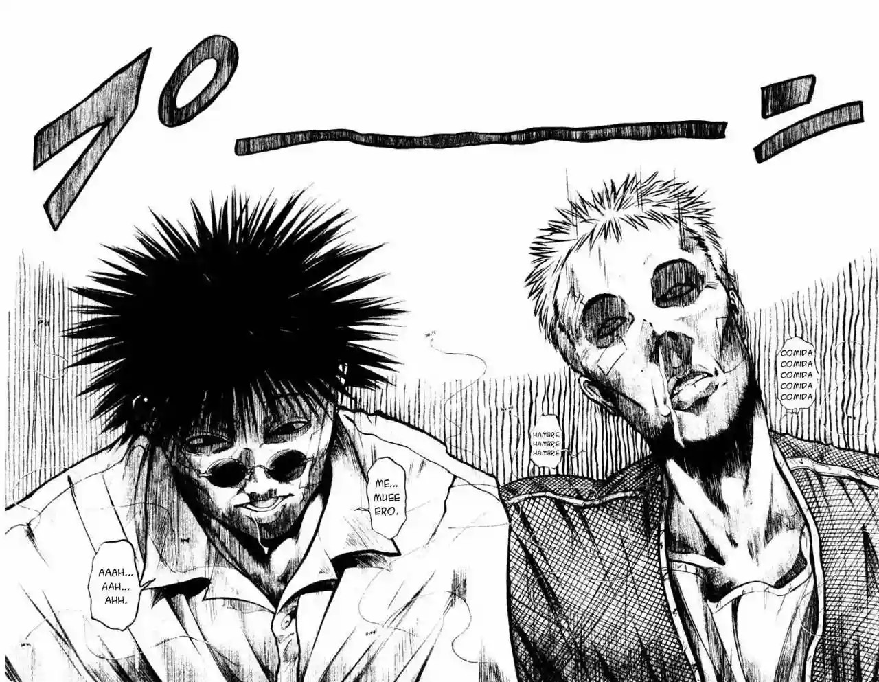 GetBackers Vol. 1 Ch. 1 第29页