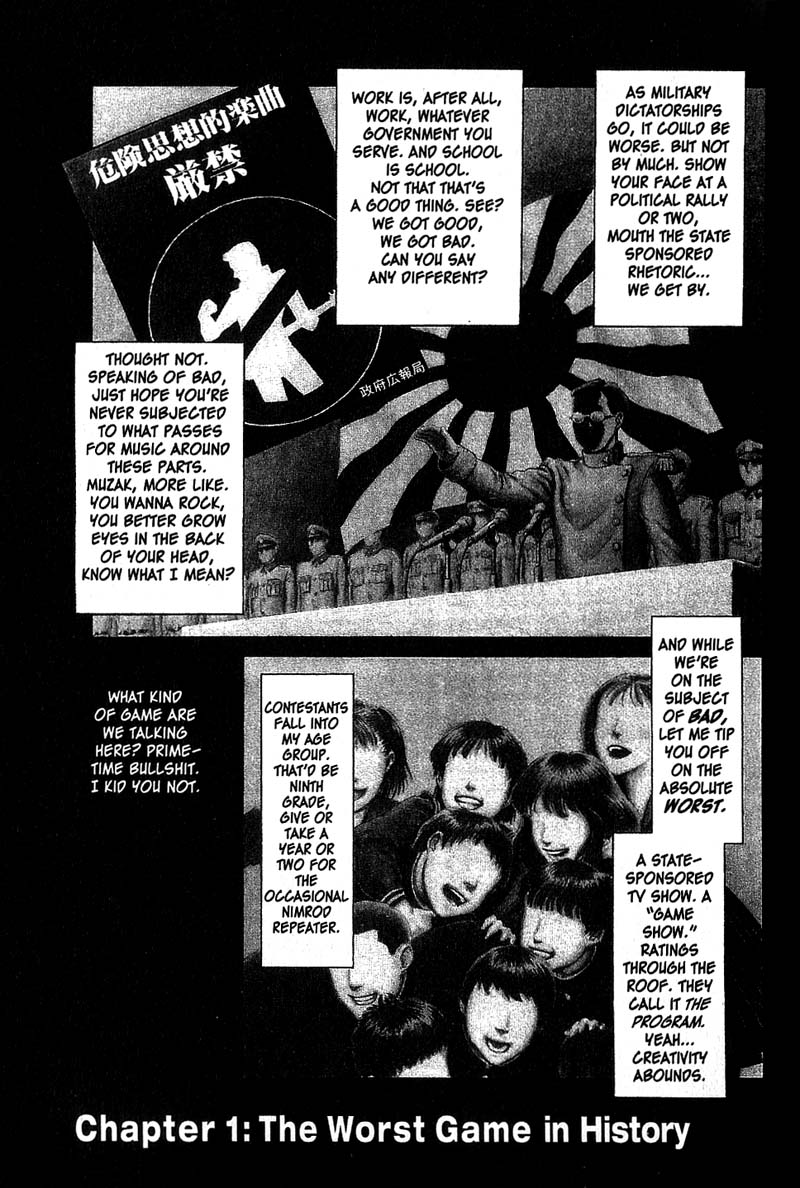 Battle Royale 第7页