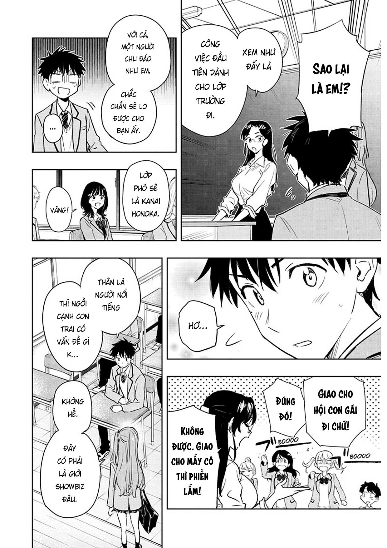 Himaten! Chủ tịch tuổi teen và anh chàng nội trợ 第18页