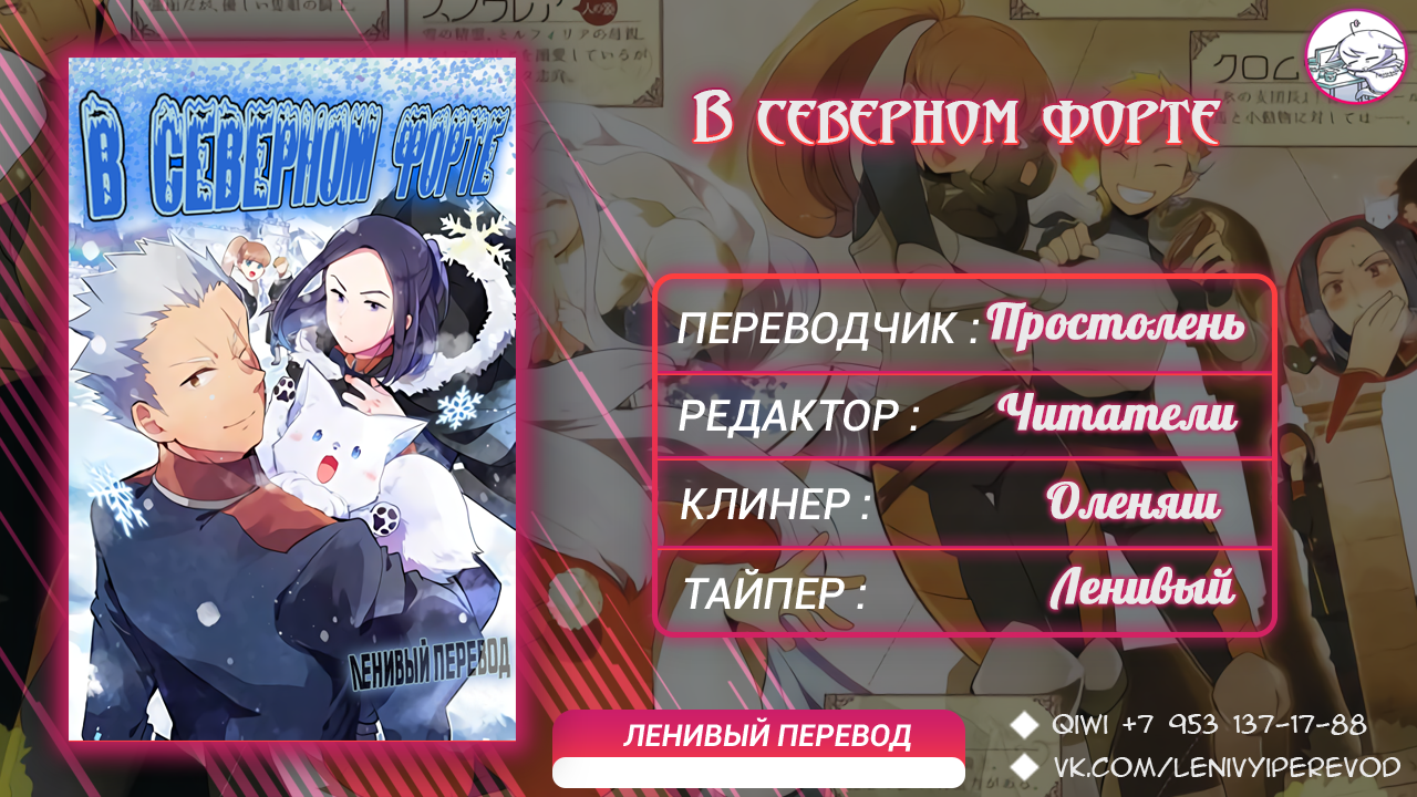 Kita no Toridenite Vol. 1 Ch. 1.2 第12页