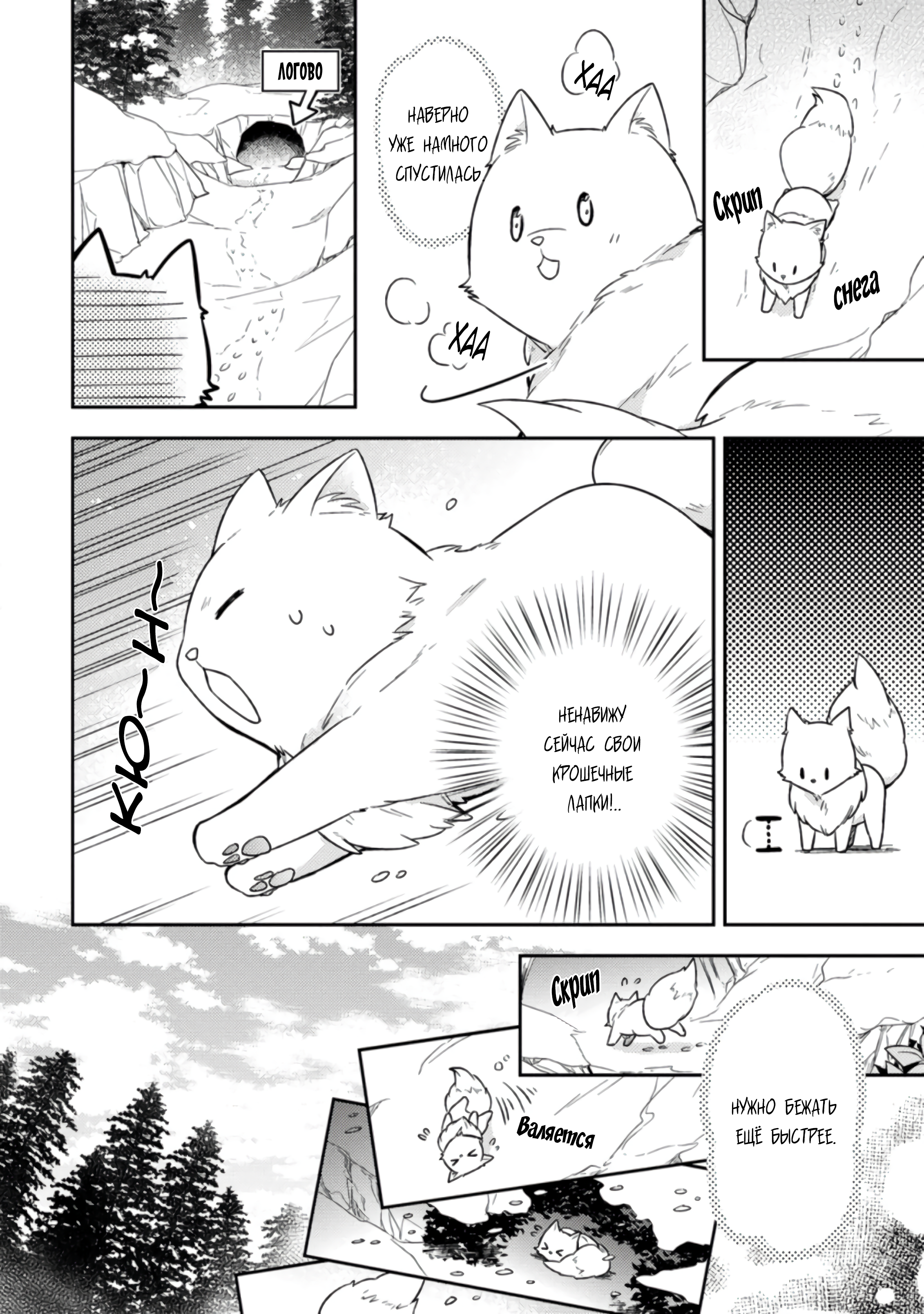 Kita no Toridenite Vol. 1 Ch. 1.2 第7页