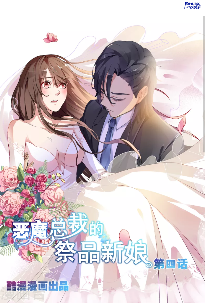 Devil's President Sacrificial Bride Ch. 4 第1页