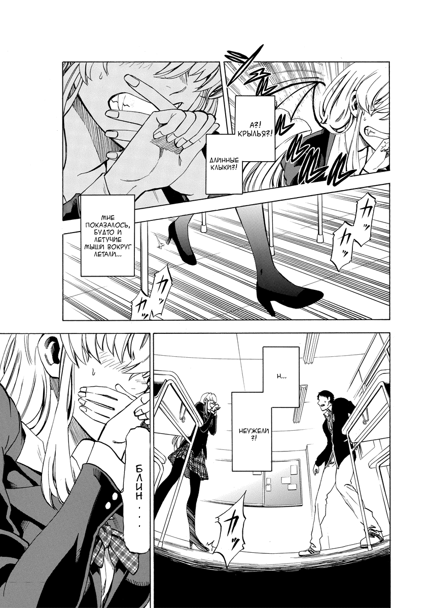 Jitsu wa Watashi wa Давай признаемся ей! 第30页