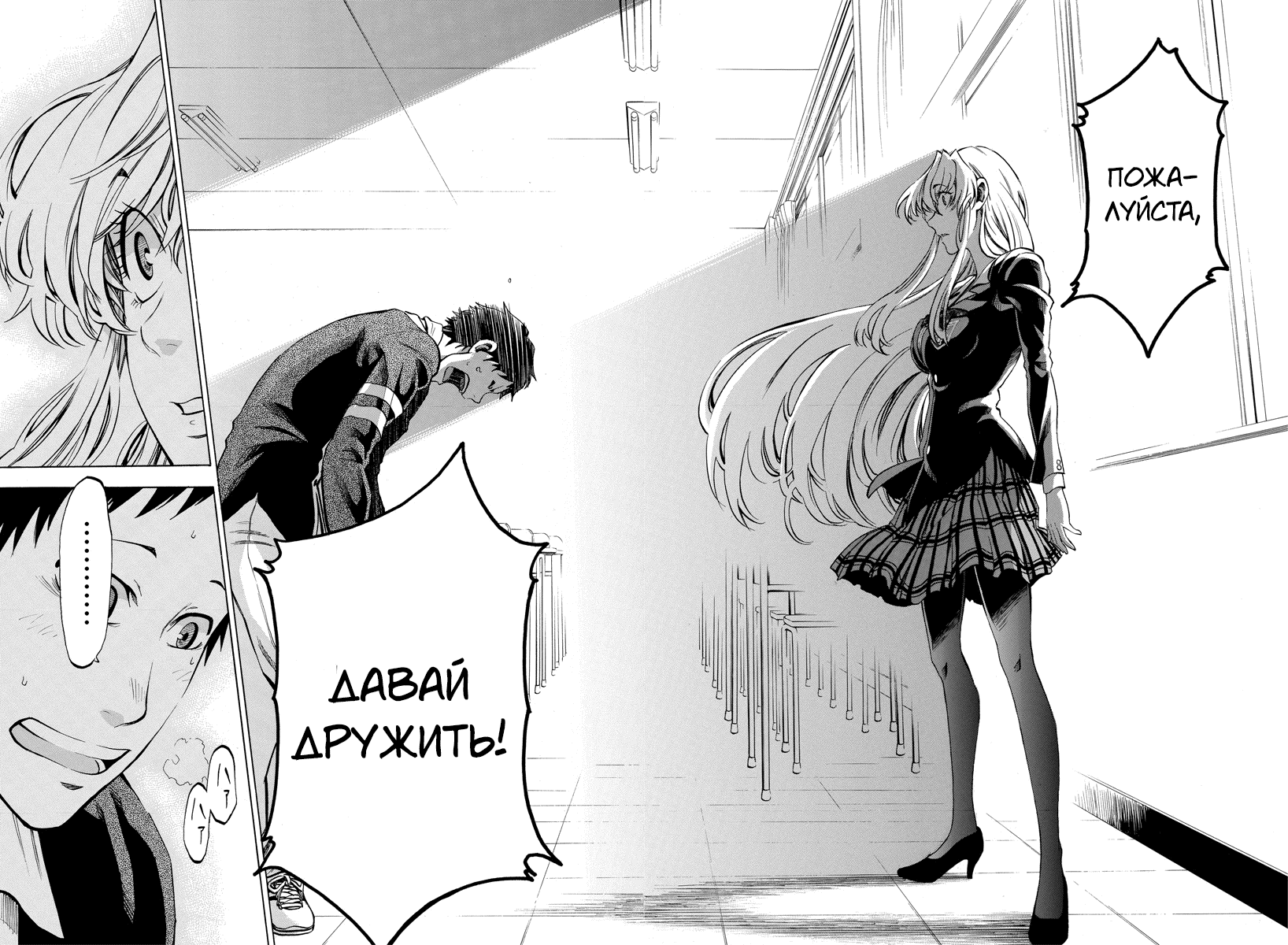Jitsu wa Watashi wa Давай признаемся ей! 第47页