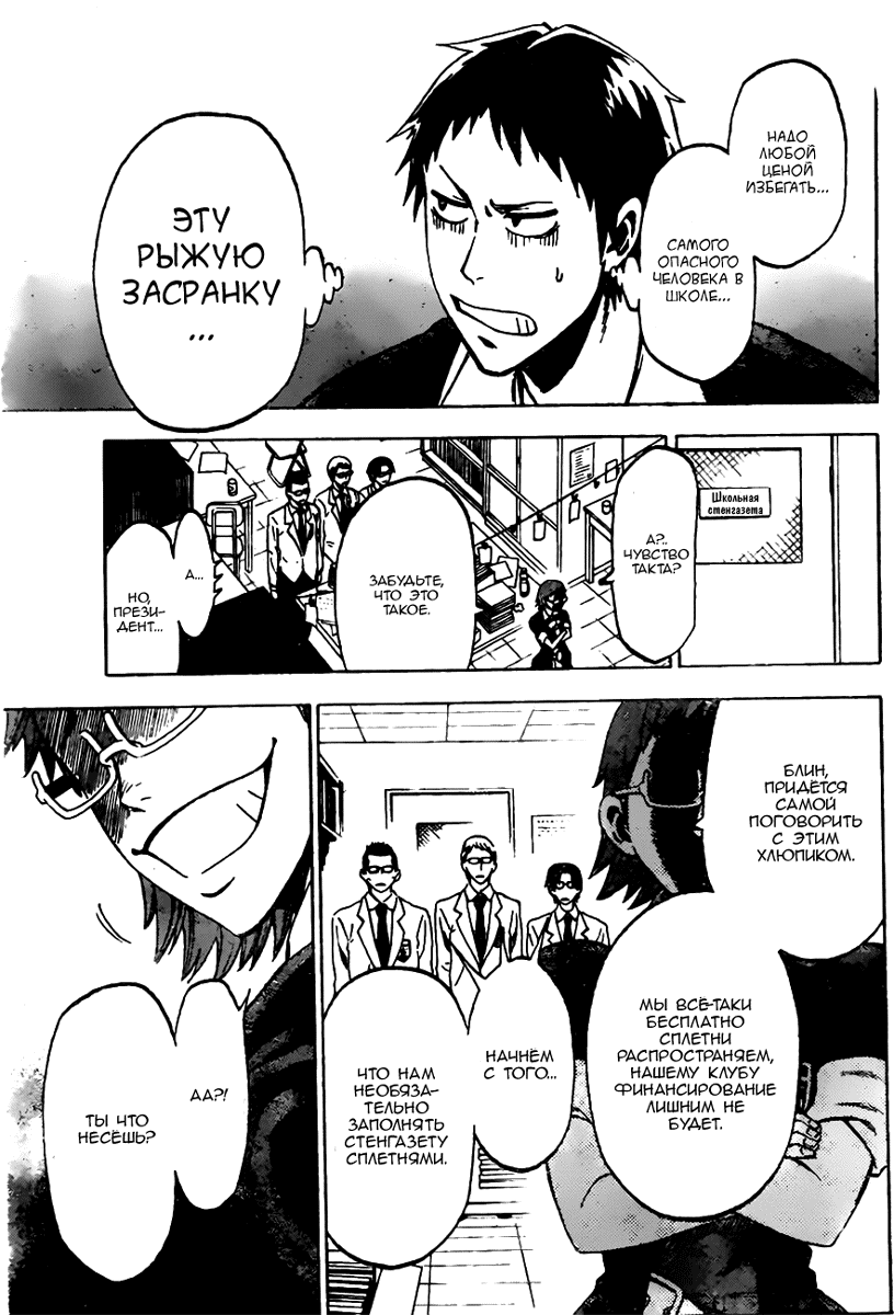 Jitsu wa Watashi wa Давай признаемся ей! 第53页