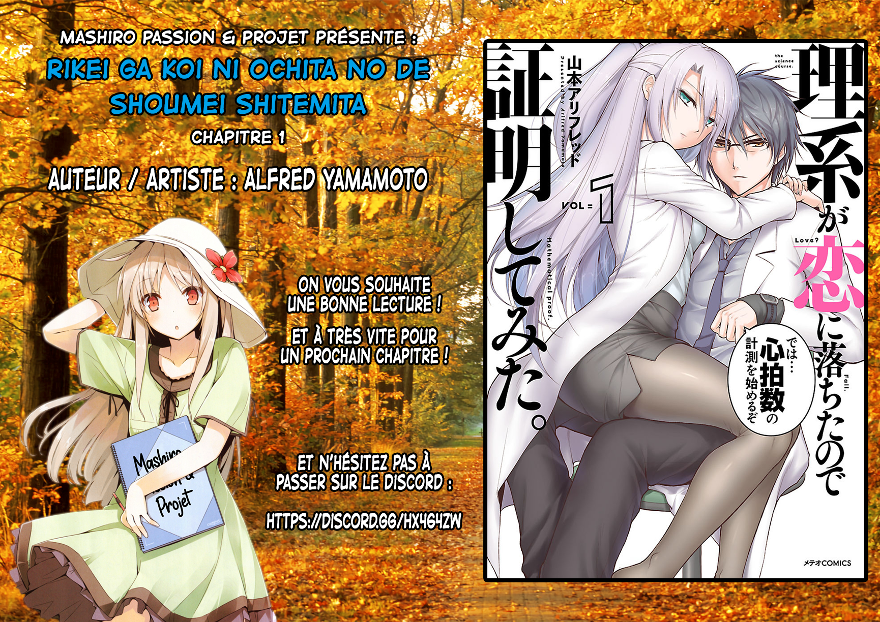 Rikei ga Koi ni Ochita no de Shoumei shitemita Preuve N°1 : La science est tombée amoureuse, alors nous avons essayé de l'analyser. 第1页