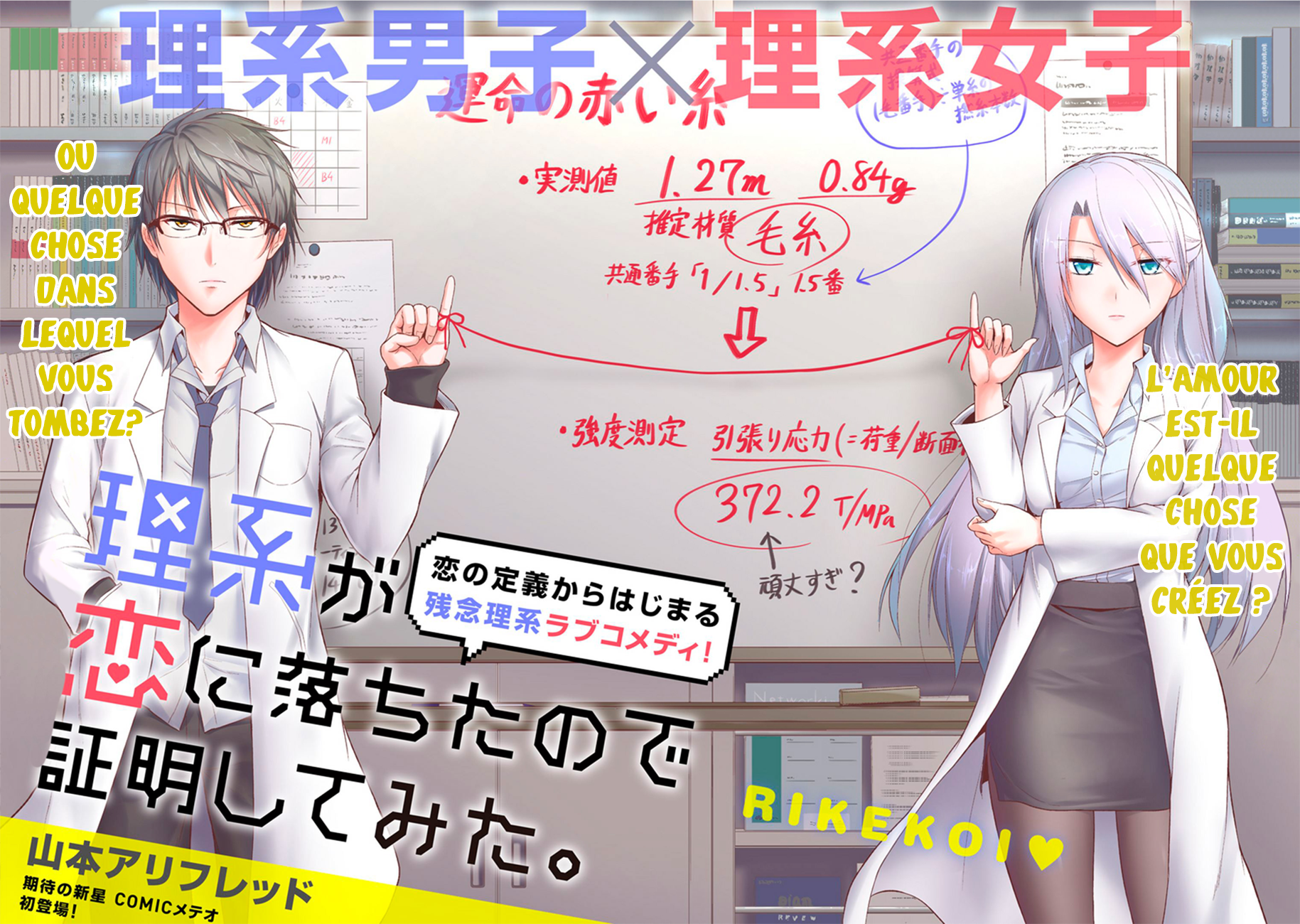 Rikei ga Koi ni Ochita no de Shoumei shitemita Preuve N°1 : La science est tombée amoureuse, alors nous avons essayé de l'analyser. 第5页