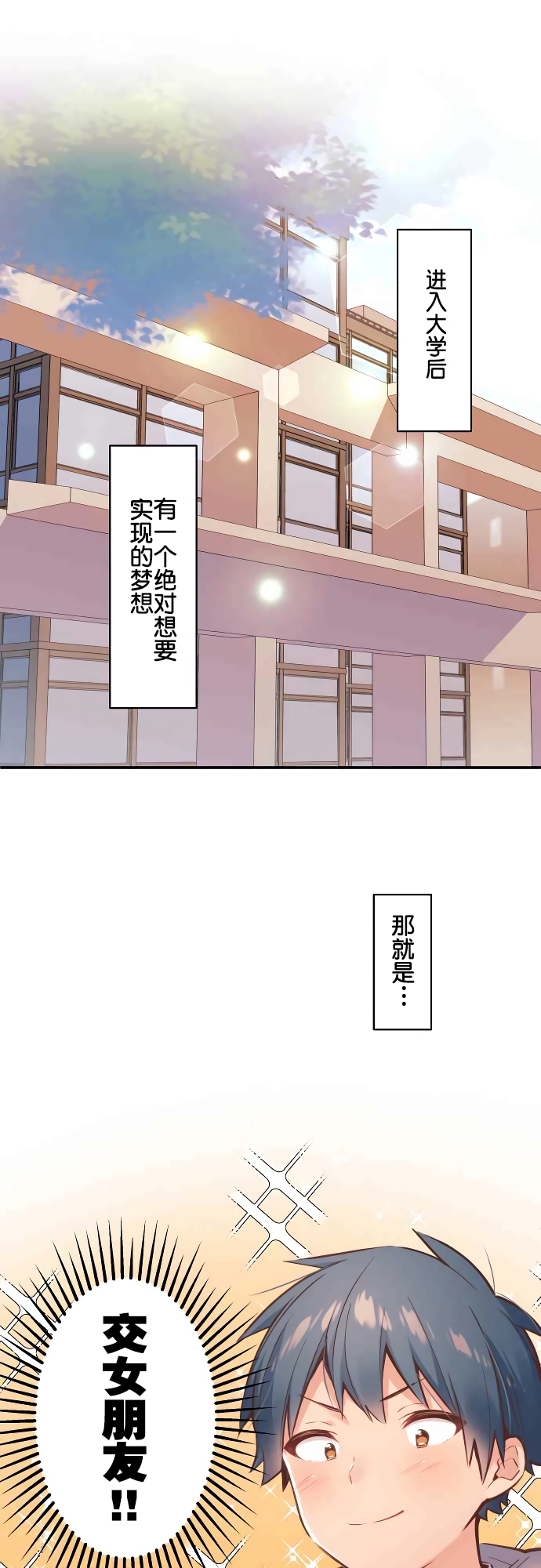 Waka-chan wa Kyou mo Azatoi 和歌酱很腹黑 第2页