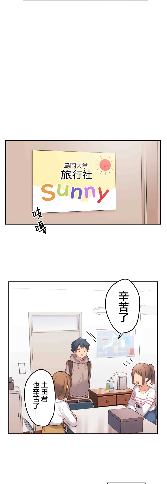 Waka-chan wa Kyou mo Azatoi 和歌酱很腹黑 第17页