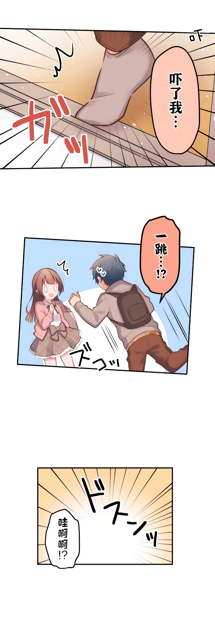 Waka-chan wa Kyou mo Azatoi 和歌酱很腹黑 第22页