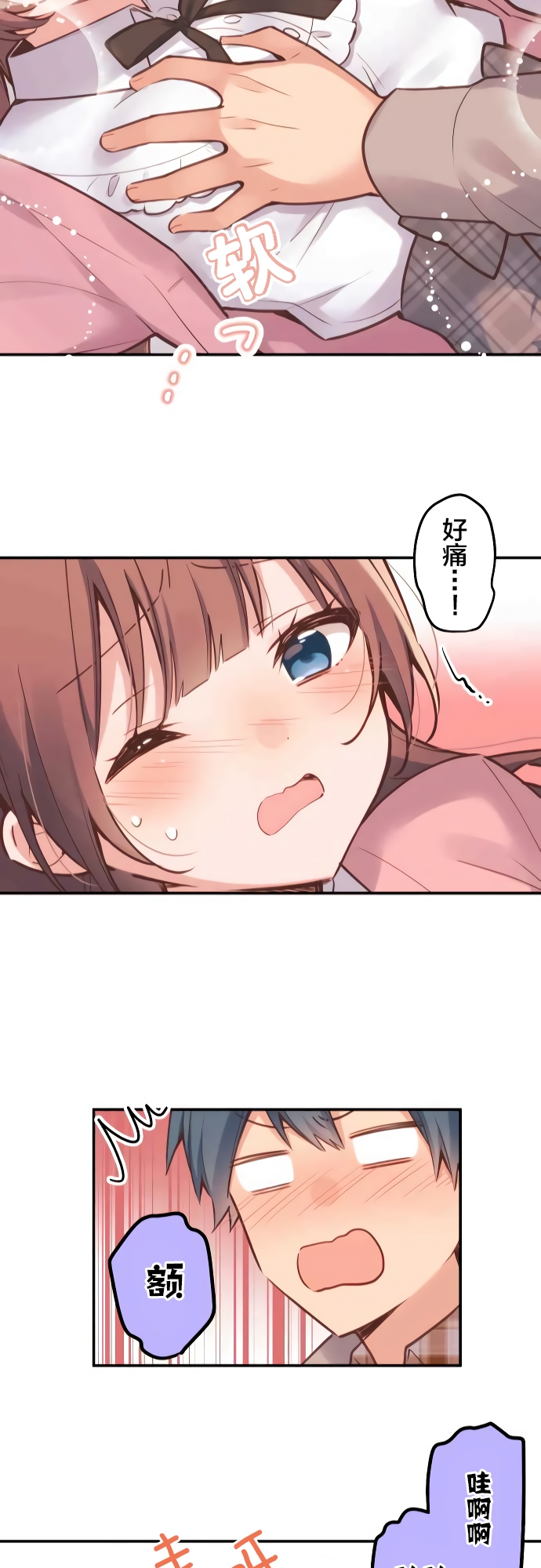 Waka-chan wa Kyou mo Azatoi 和歌酱很腹黑 第24页