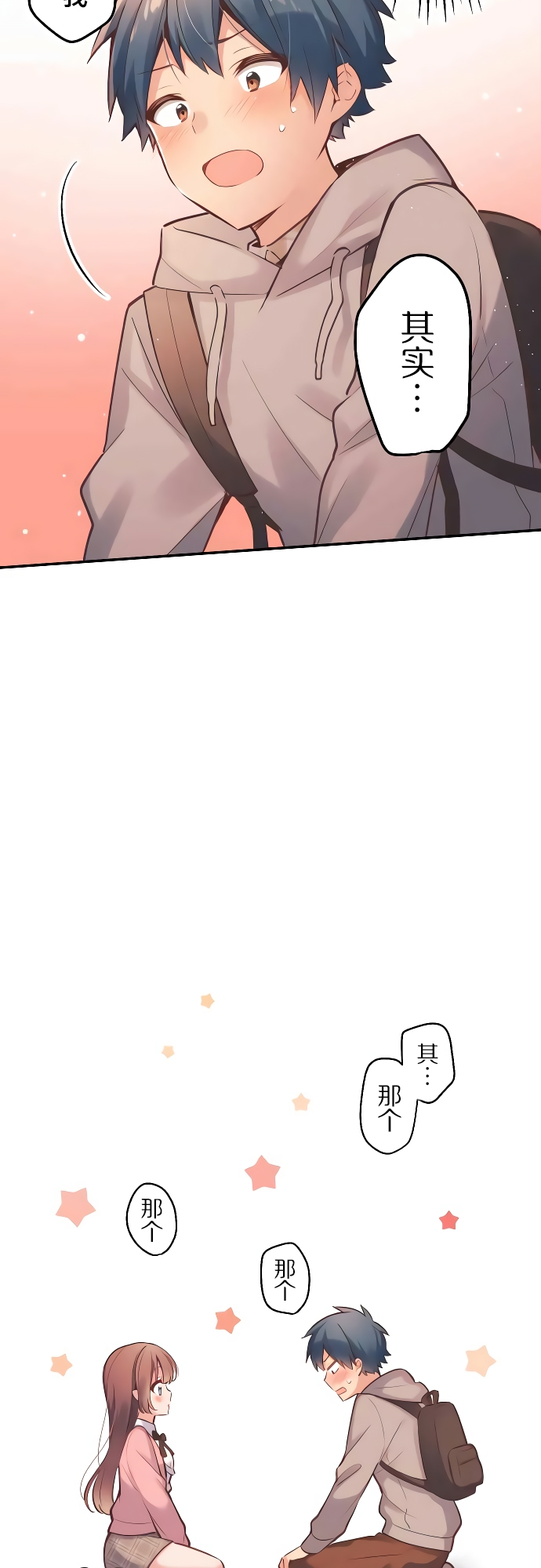 Waka-chan wa Kyou mo Azatoi 和歌酱很腹黑 第29页