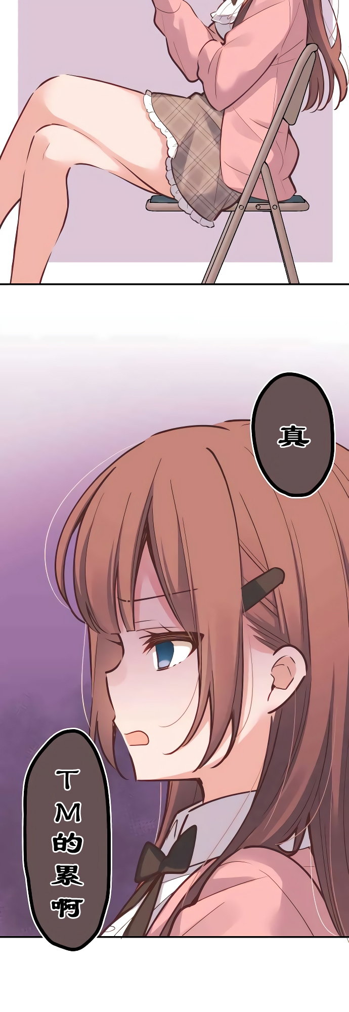 Waka-chan wa Kyou mo Azatoi 和歌酱很腹黑 第34页