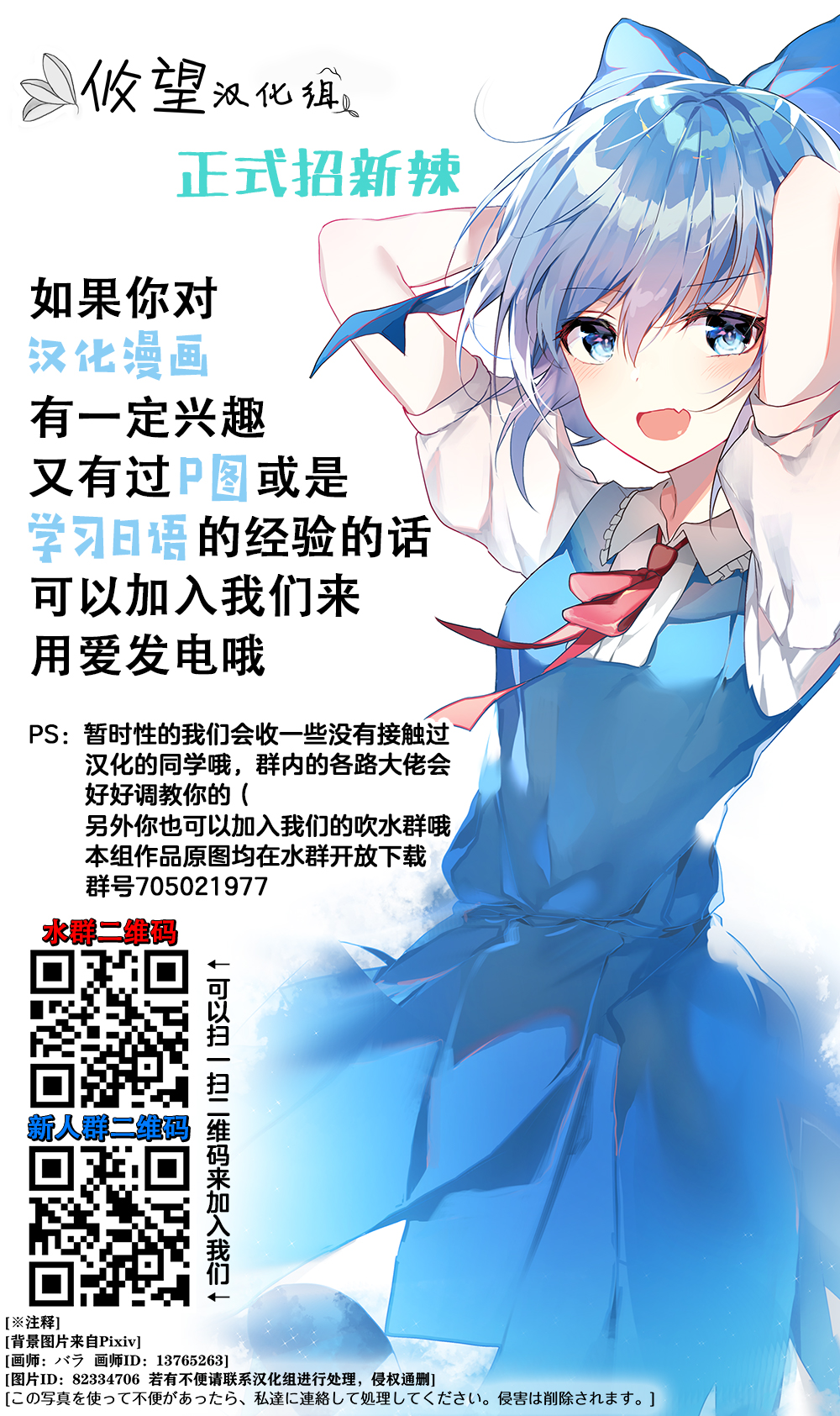 Waka-chan wa Kyou mo Azatoi 和歌酱很腹黑 第36页