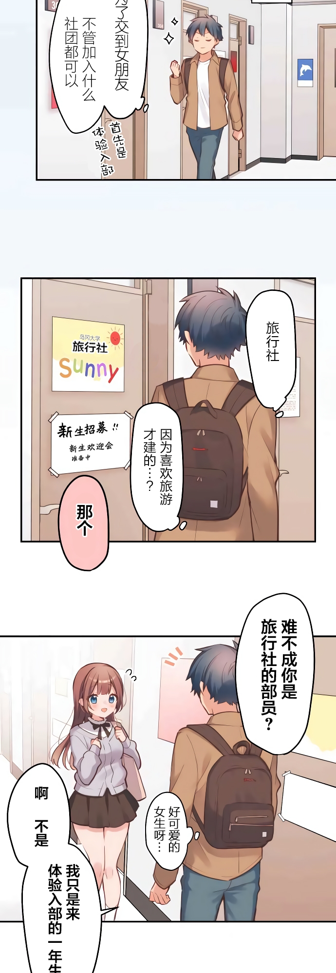 Waka-chan wa Kyou mo Azatoi 和歌酱很腹黑 第9页