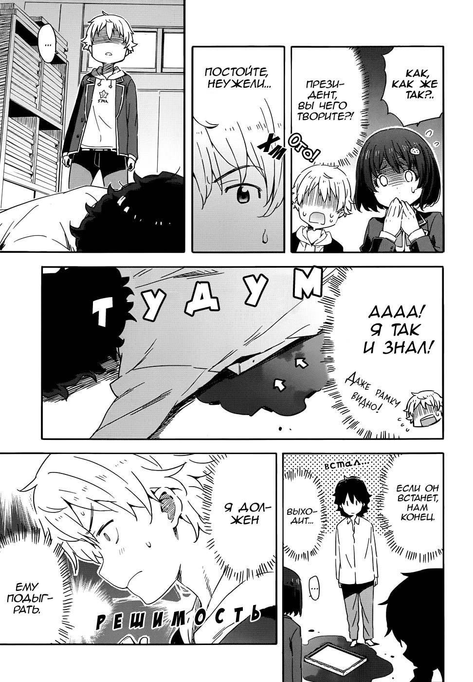 Kono Bijutsubu ni wa Mondai ga Aru! Убийство президента художественного клуба 第9页