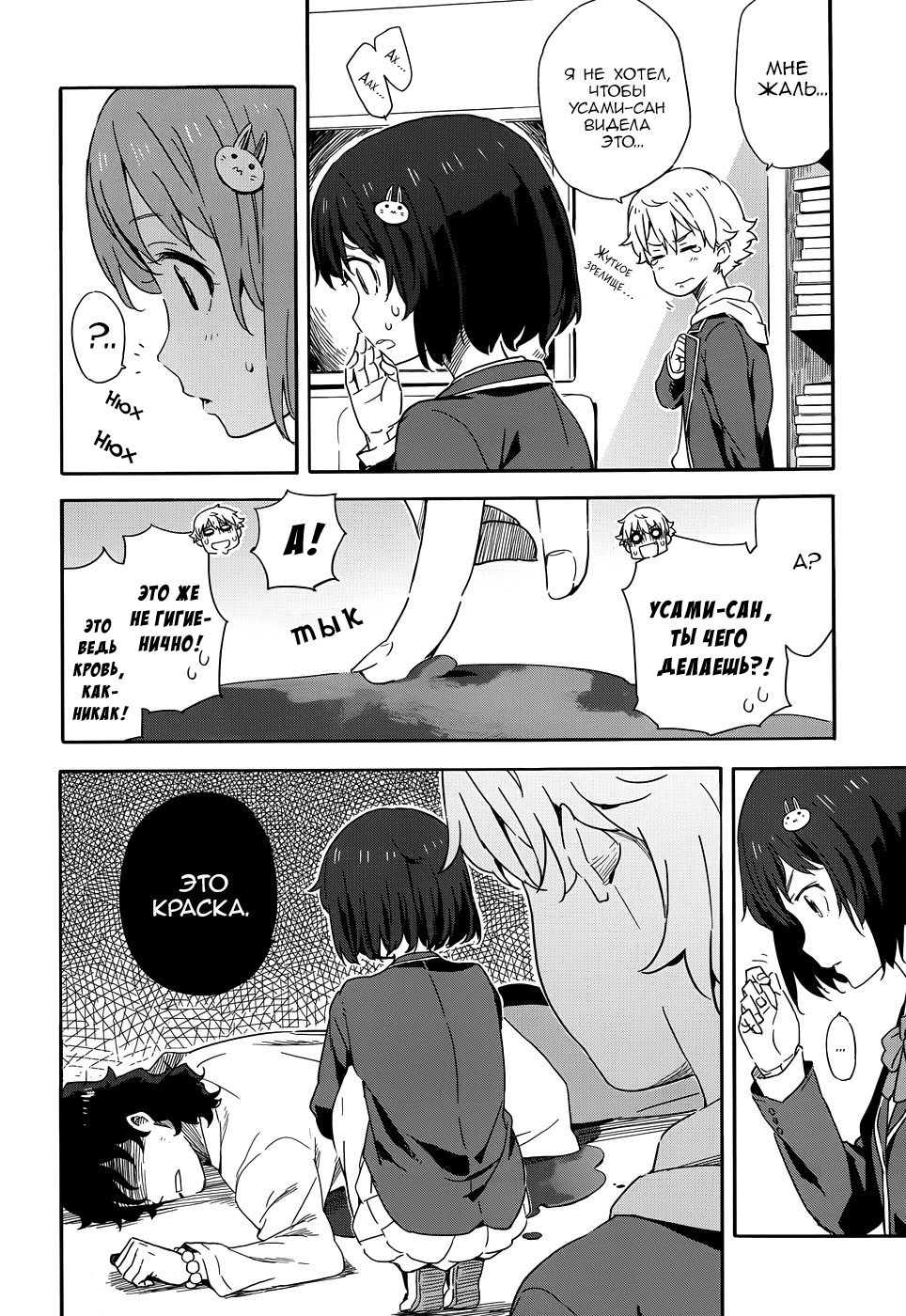 Kono Bijutsubu ni wa Mondai ga Aru! Убийство президента художественного клуба 第10页