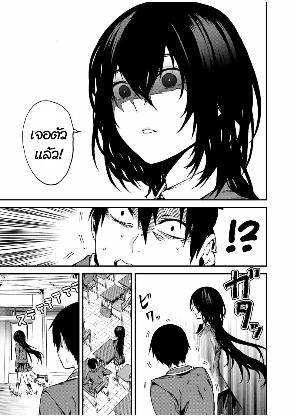 Tonari no Kurokawa-san เธอคือนางเอกงั้นเหรอ? 第14页