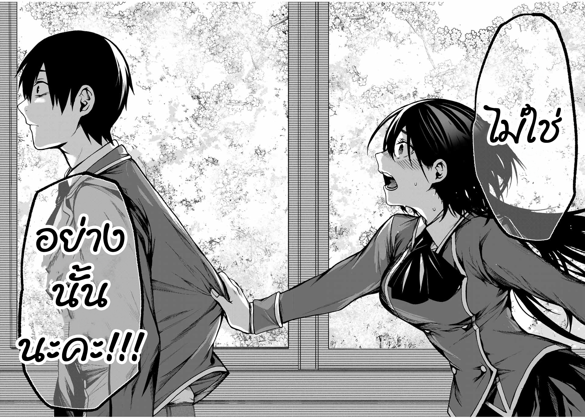 Tonari no Kurokawa-san เธอคือนางเอกงั้นเหรอ? 第39页