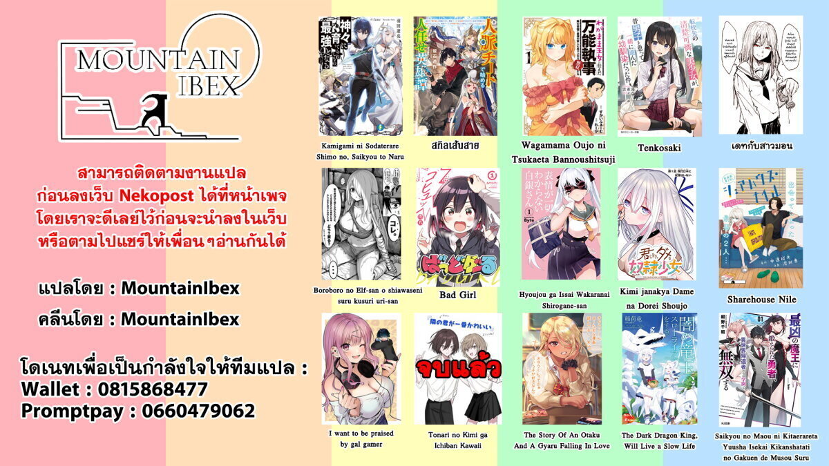 Tonari no Kurokawa-san เธอคือนางเอกงั้นเหรอ? 第44页