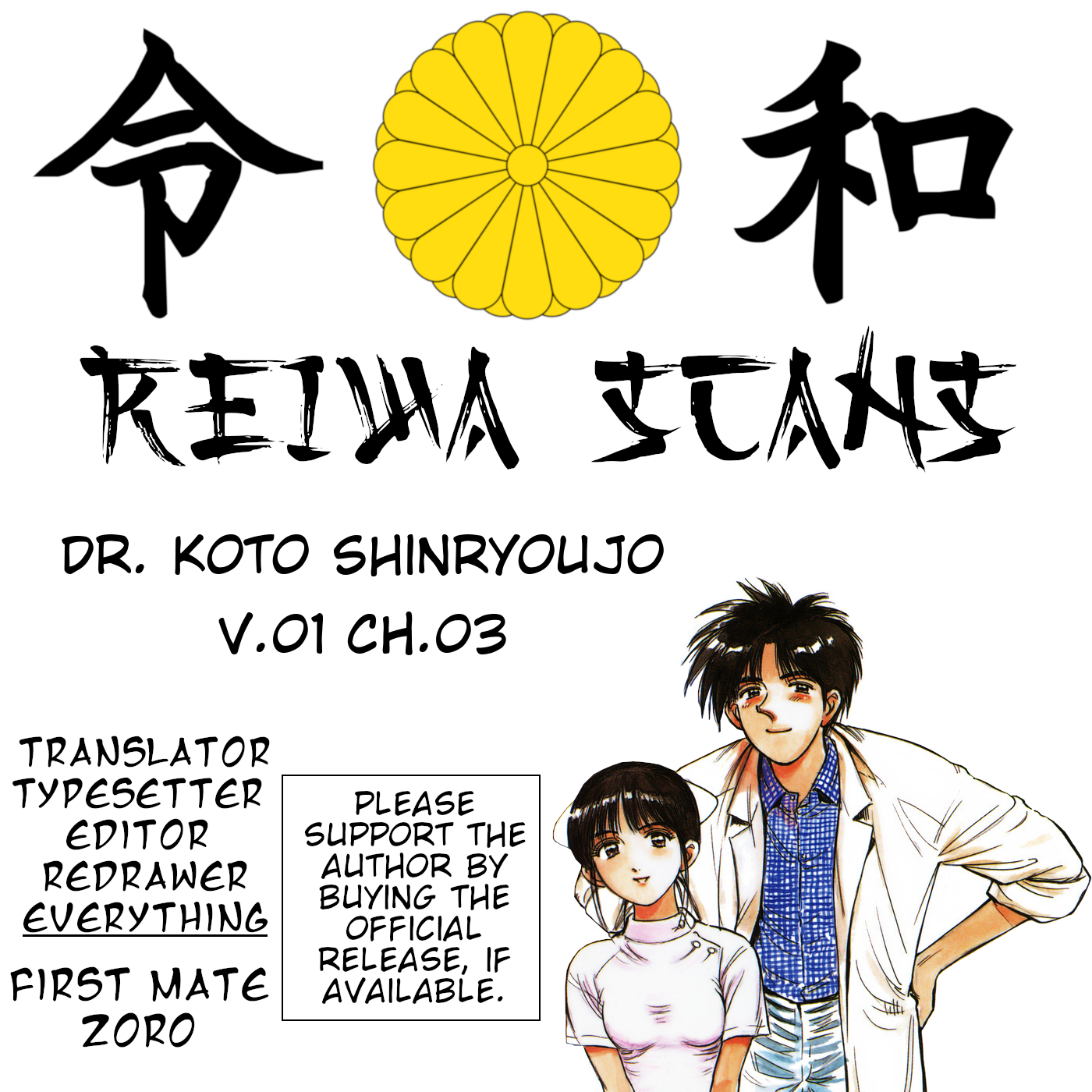 Dr. Koto Shinryoujo Dr. Koto Open for Business for the Islanders 第19页