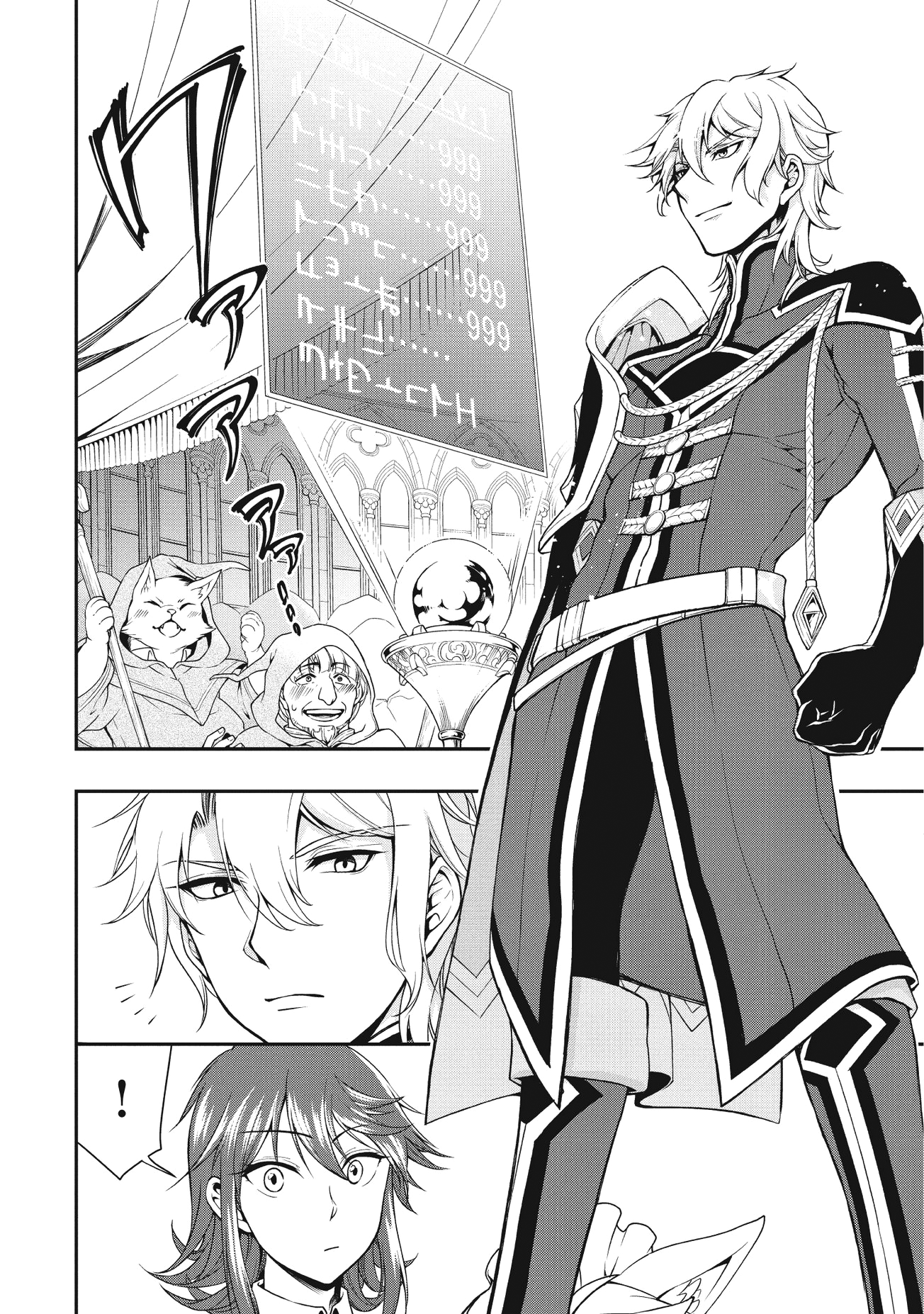 Lv2 kara Cheat datta Moto Yuusha Kouho no Mattari Isekai Life Кандидат в герои 第12页