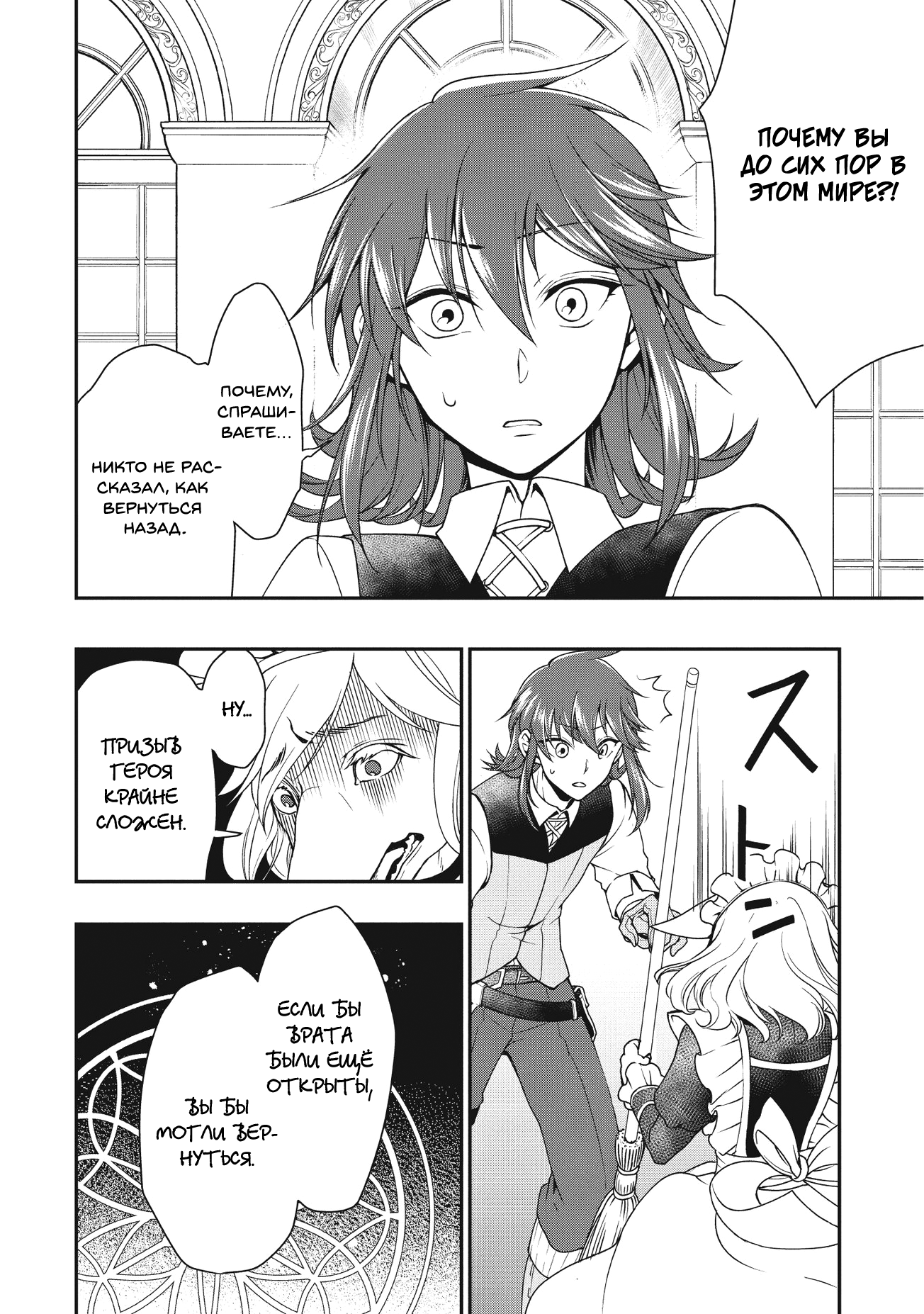 Lv2 kara Cheat datta Moto Yuusha Kouho no Mattari Isekai Life Кандидат в герои 第16页
