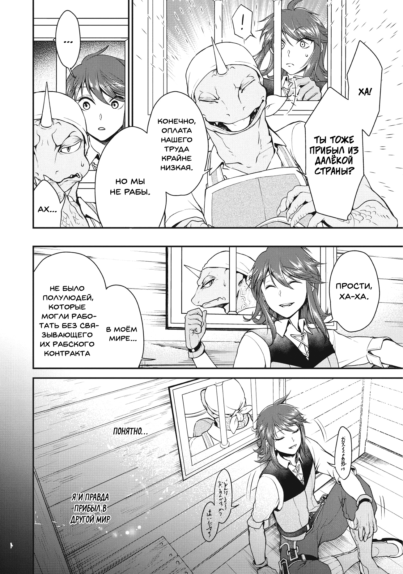 Lv2 kara Cheat datta Moto Yuusha Kouho no Mattari Isekai Life Кандидат в герои 第20页