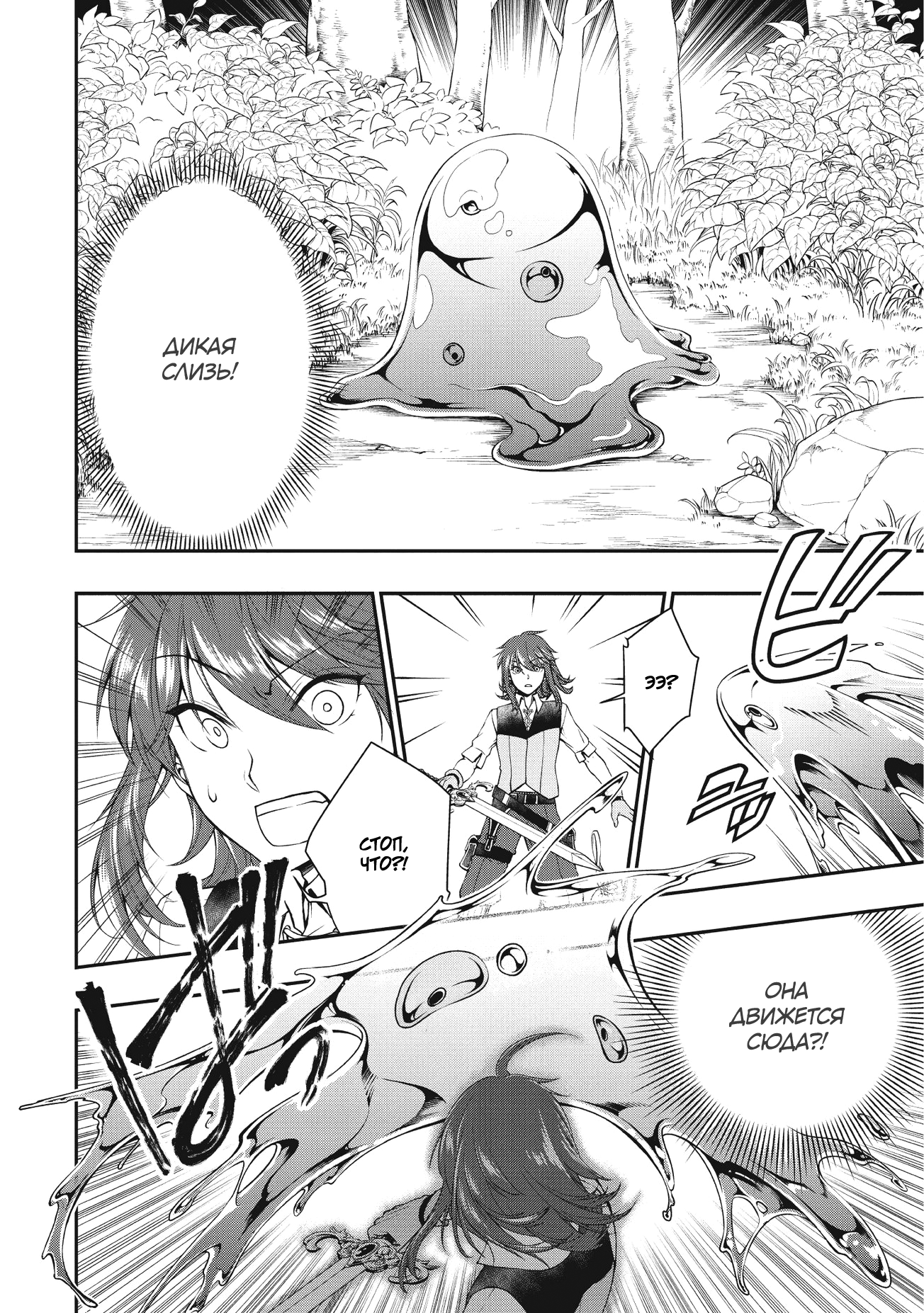 Lv2 kara Cheat datta Moto Yuusha Kouho no Mattari Isekai Life Кандидат в герои 第30页