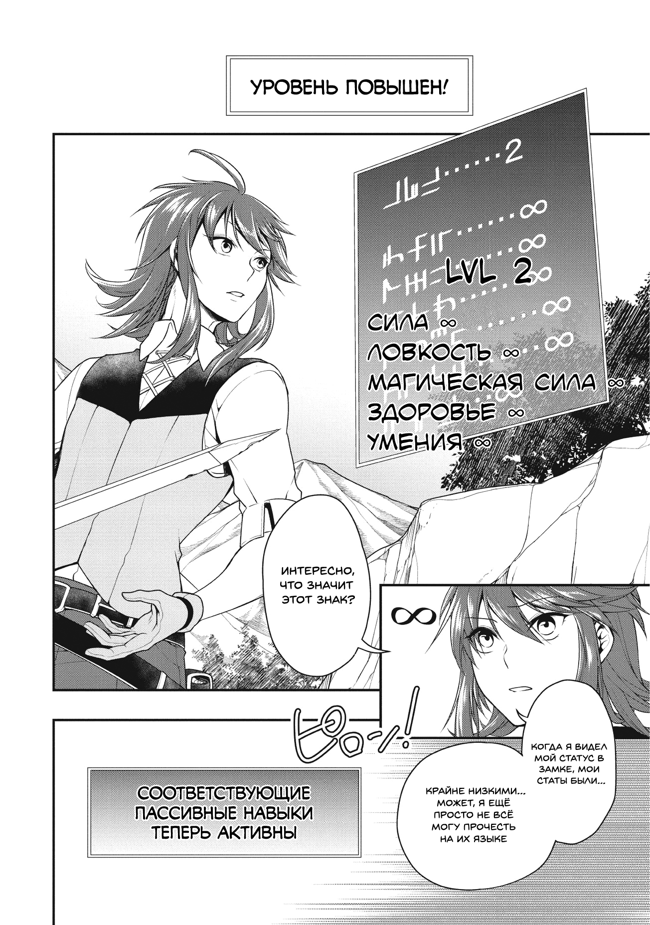 Lv2 kara Cheat datta Moto Yuusha Kouho no Mattari Isekai Life Кандидат в герои 第32页