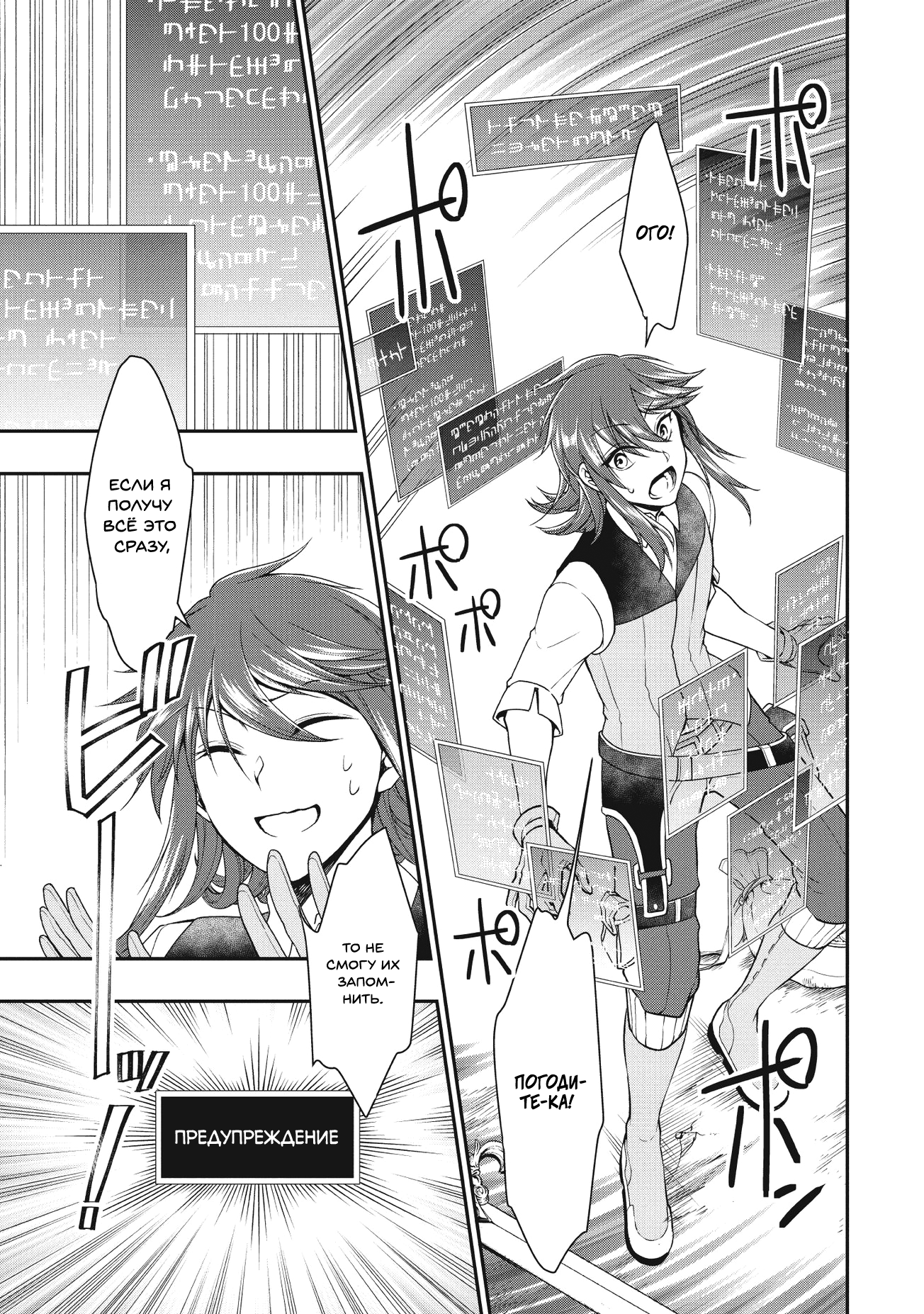Lv2 kara Cheat datta Moto Yuusha Kouho no Mattari Isekai Life Кандидат в герои 第33页