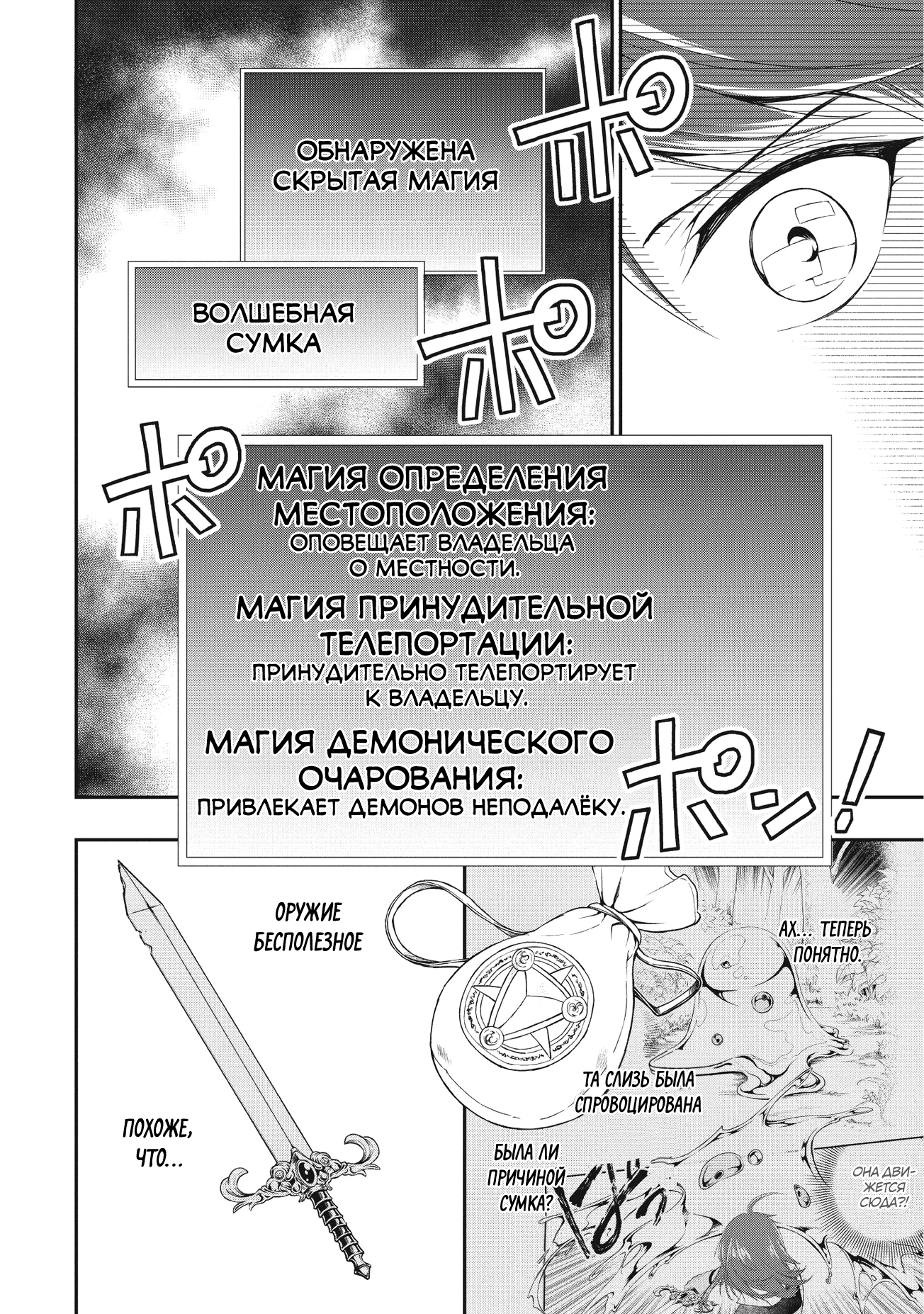 Lv2 kara Cheat datta Moto Yuusha Kouho no Mattari Isekai Life Кандидат в герои 第34页