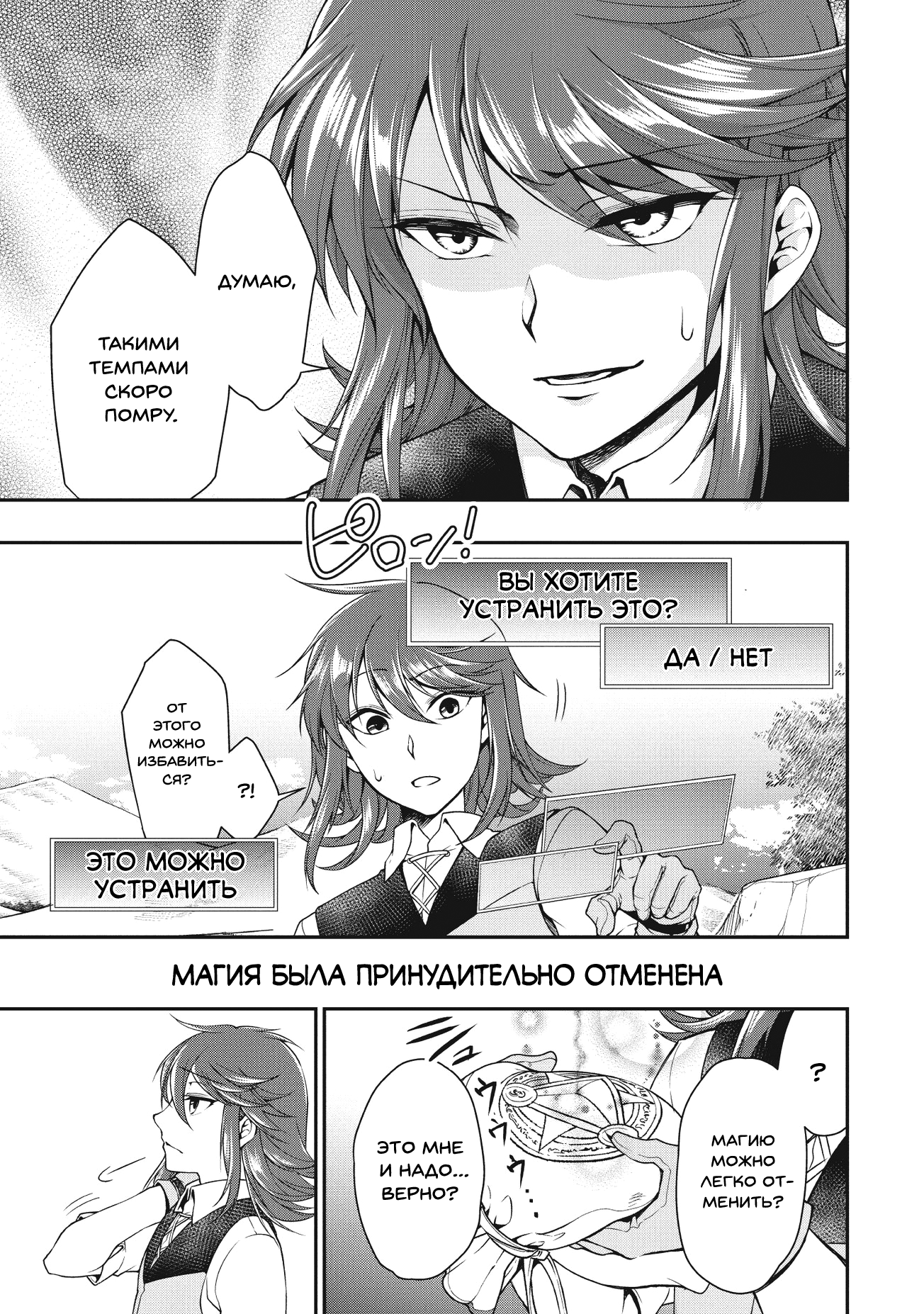 Lv2 kara Cheat datta Moto Yuusha Kouho no Mattari Isekai Life Кандидат в герои 第35页