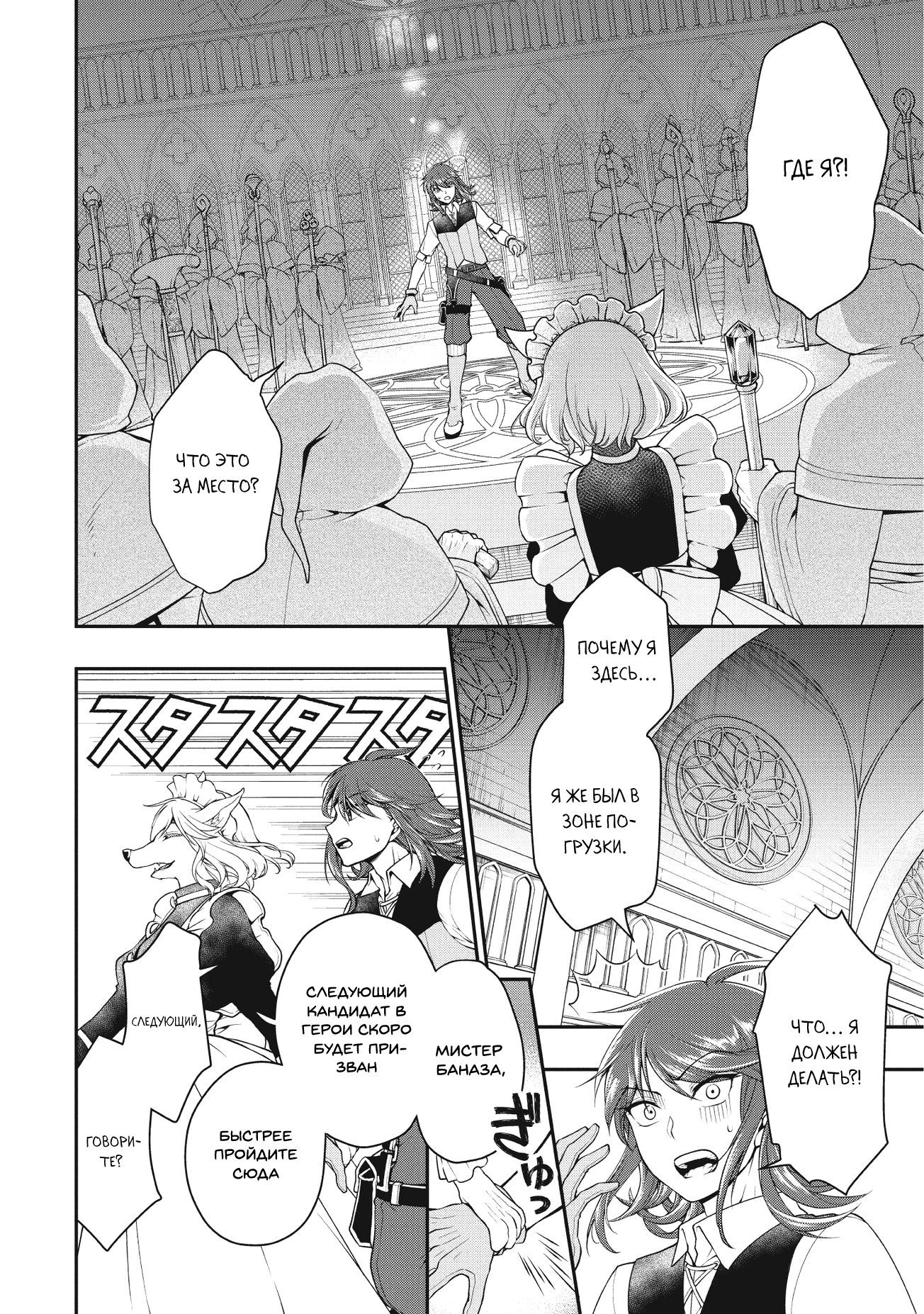 Lv2 kara Cheat datta Moto Yuusha Kouho no Mattari Isekai Life Кандидат в герои 第5页