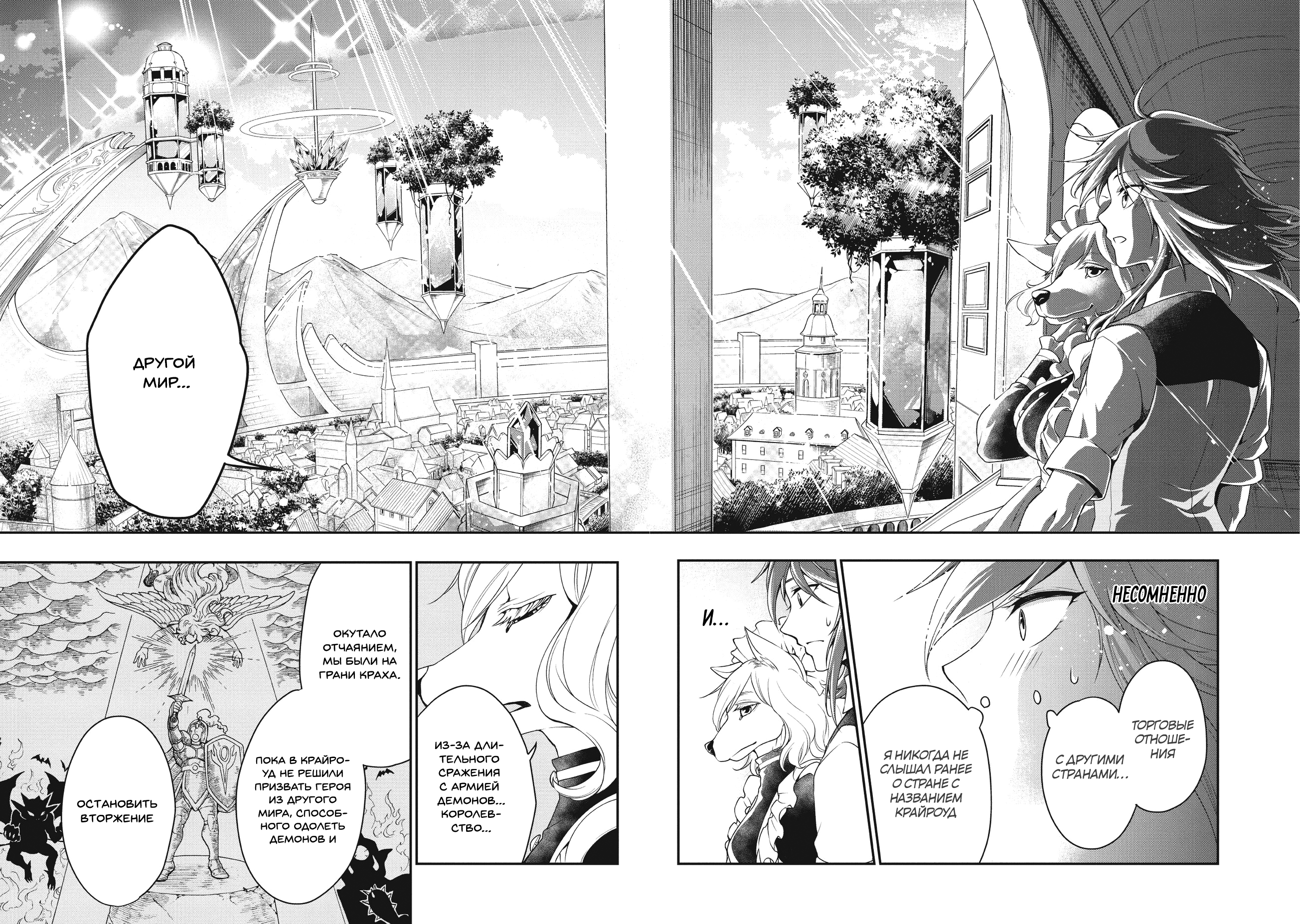 Lv2 kara Cheat datta Moto Yuusha Kouho no Mattari Isekai Life Кандидат в герои 第7页