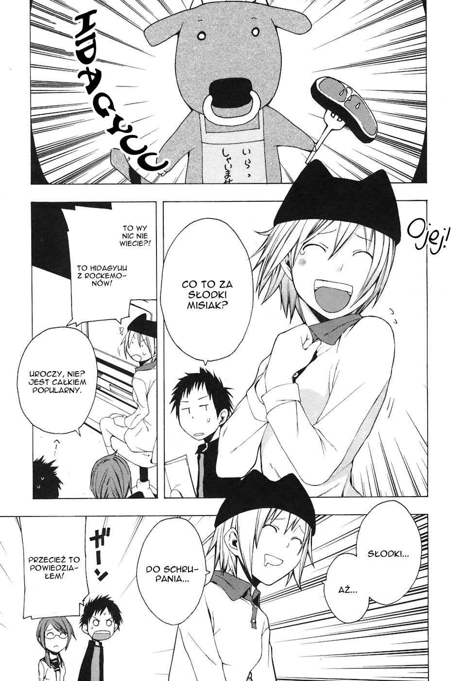 Yozakura Shijuusou Czekając na ciebie, część 1 第2页