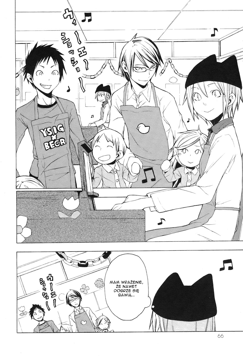 Yozakura Shijuusou Czekając na ciebie, część 1 第13页