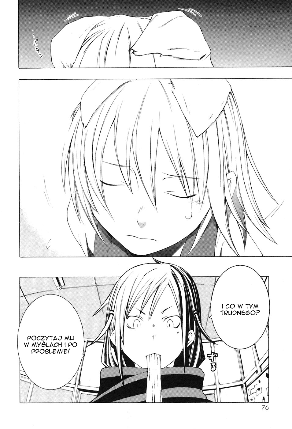 Yozakura Shijuusou Czekając na ciebie, część 1 第23页