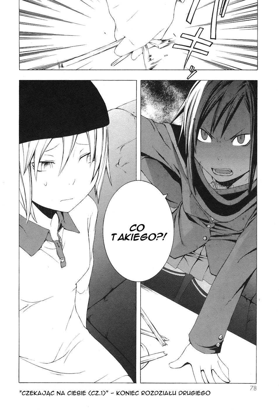 Yozakura Shijuusou Czekając na ciebie, część 1 第25页