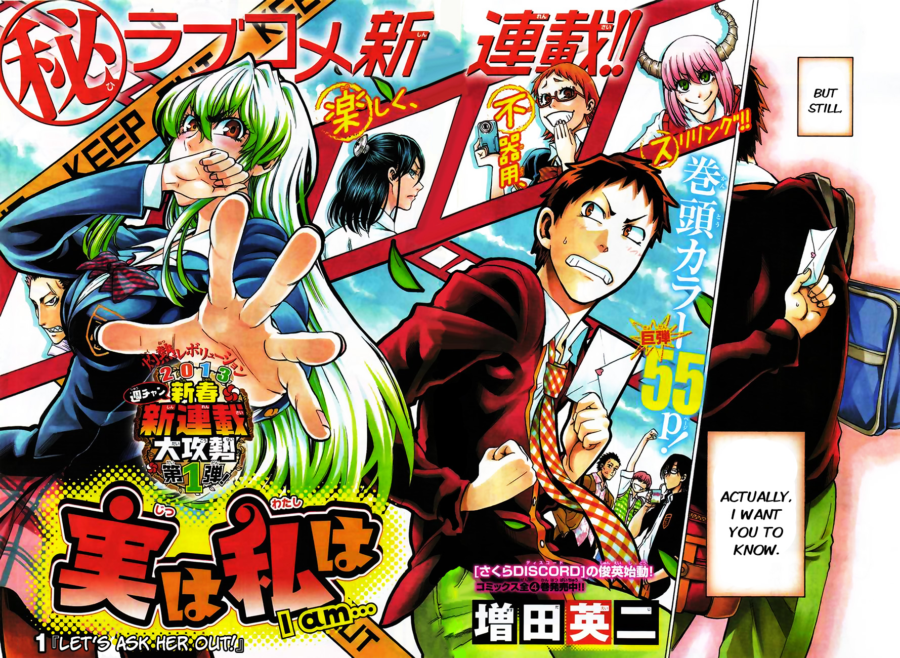 Jitsu wa Watashi wa 第7页