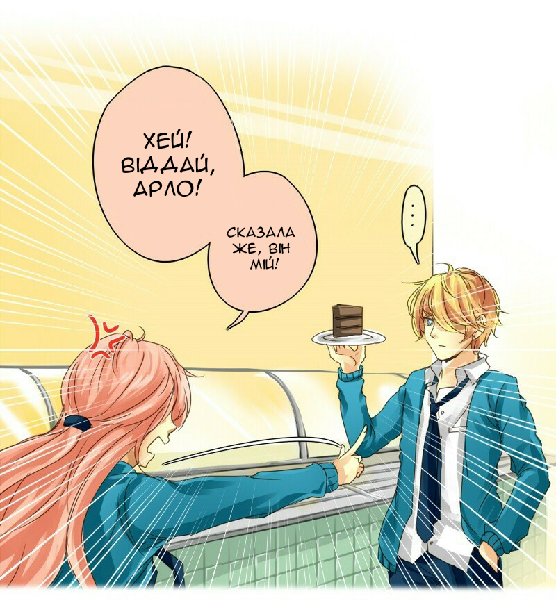 unOrdinary Пролог 第13页